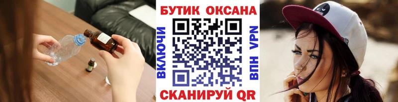 БУТИРАТ бутик  наркота  Волгодонск 