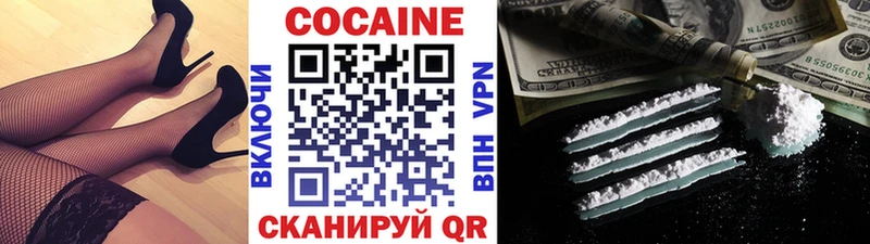 что такое наркотик  Волгодонск  Cocaine Fish Scale 