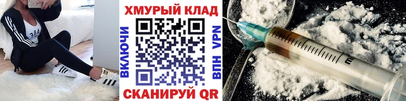 ГЕРОИН Heroin даркнет телеграм Волгодонск