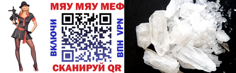 Меф  Волгодонск