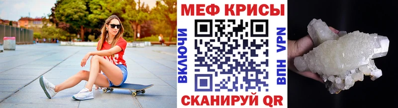 где найти Волгодонск Меф VHQ