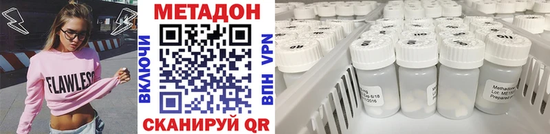 площадка какой сайт  Волгодонск  МЕТАДОН кристалл  omg зеркало 