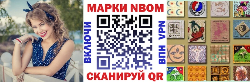 купить наркотик  Волгодонск  Марки N-bome 1500мкг 